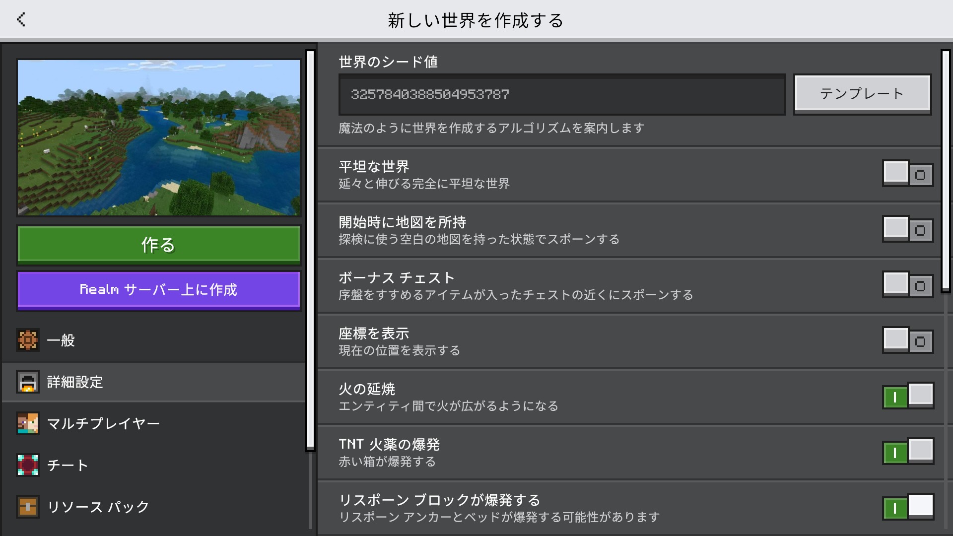 【マイクラ】シード値とは。意味や調べ方、利用方法を解説【Minecraft】 | ゲームを語るブログ