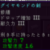 【マイクラ攻略】修繕エンチャントを付ける方法やアイテム耐久値の回復を解説【統合版