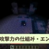 【マイクラ攻略】メイスの作り方や攻撃力、おすすめエンチャントなど解説。高所から落