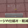【マイクラ攻略】落下ダメージの仕組みと無効・軽減する方法を解説【統合版・Java版】