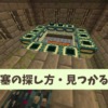 【マイクラ攻略】エンド要塞の探し方や構造、チェストの場所などを解説【統合版・Java