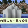 【マイクラ攻略】イグルーの見つけ方やアイテム、謎の地下について解説【統合版・Java