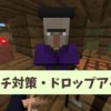 【マイクラ攻略】ウィッチの倒し方やスポーン場所、ドロップアイテムを解説。治療は可