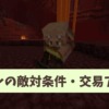 【マイクラ攻略】ピグリンが敵対する条件や取引する方法、もらえるアイテムを解説。レ